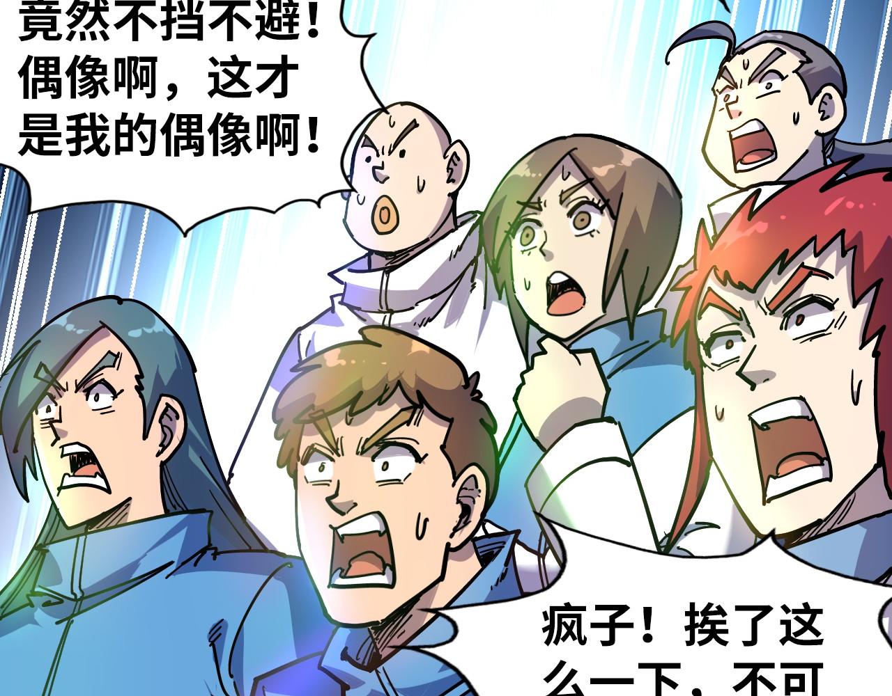 第78话 立威之战82