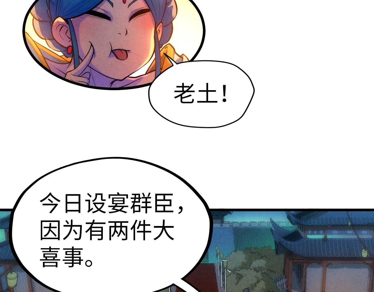 第46话 妖兽蛋47