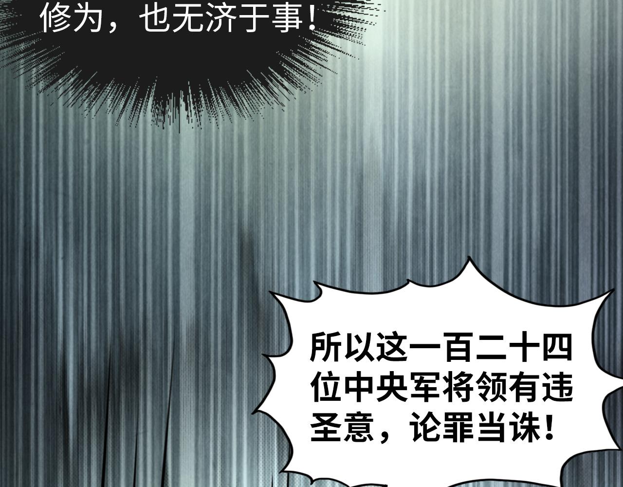第80话 武王之威12