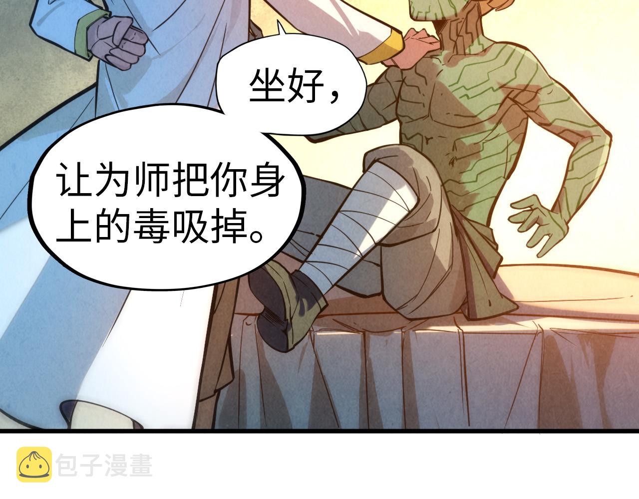 第43话 梦白升级91