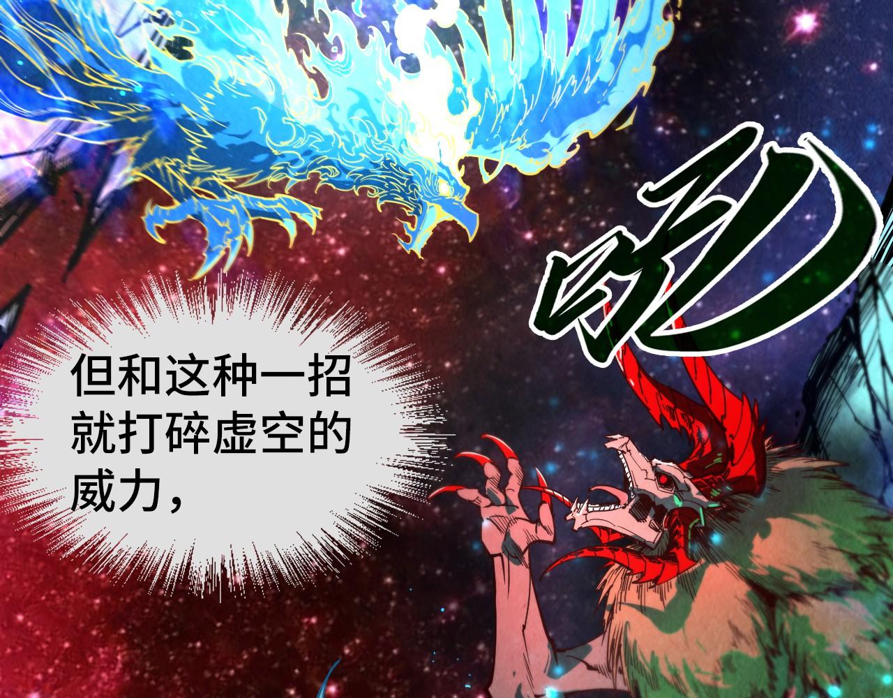 第106话 涅盘84