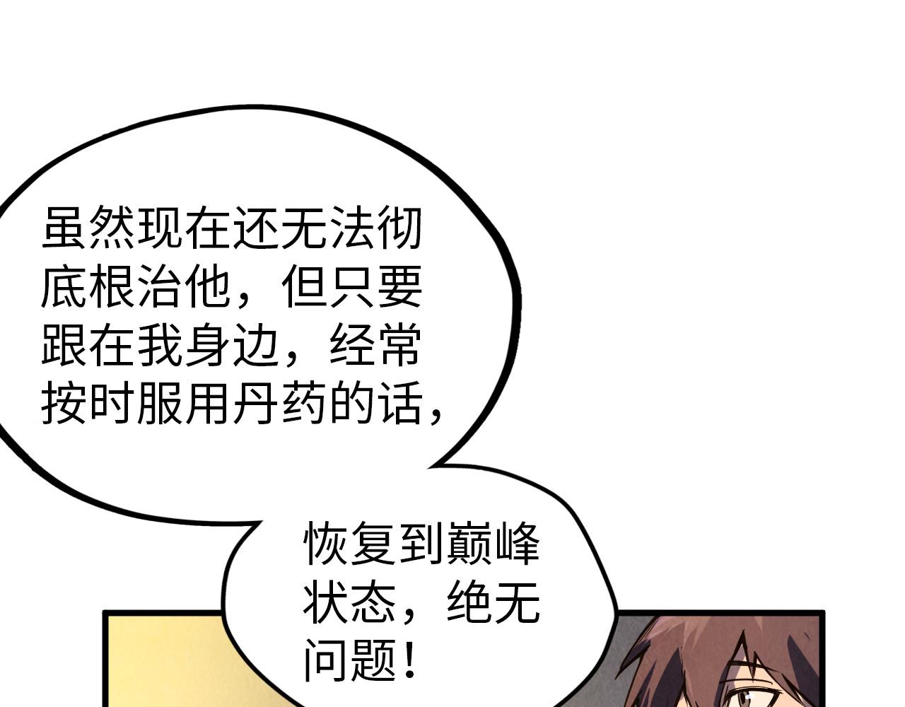 第68话 三个人75