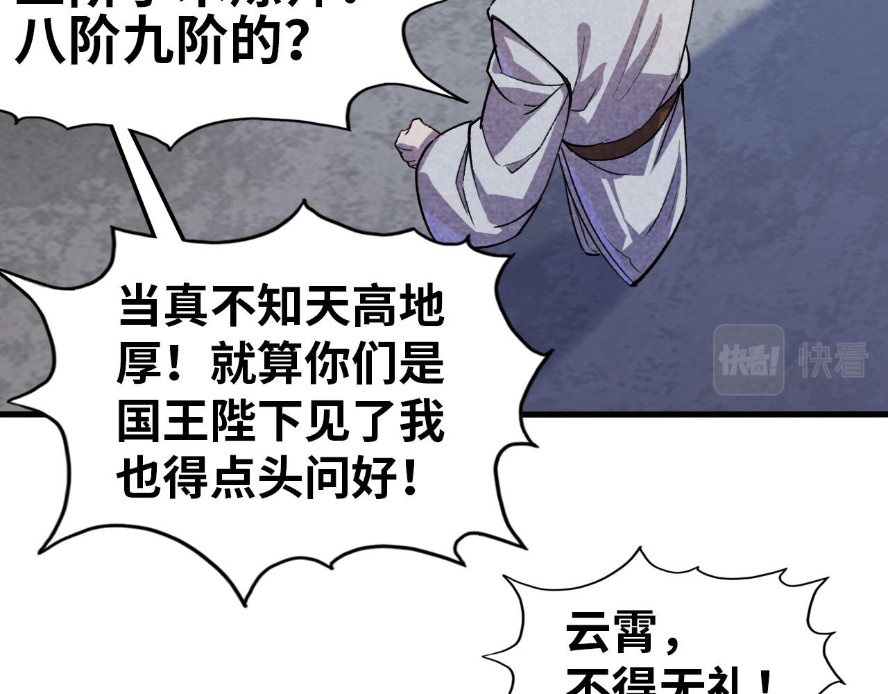第59话 三阶小术链师99