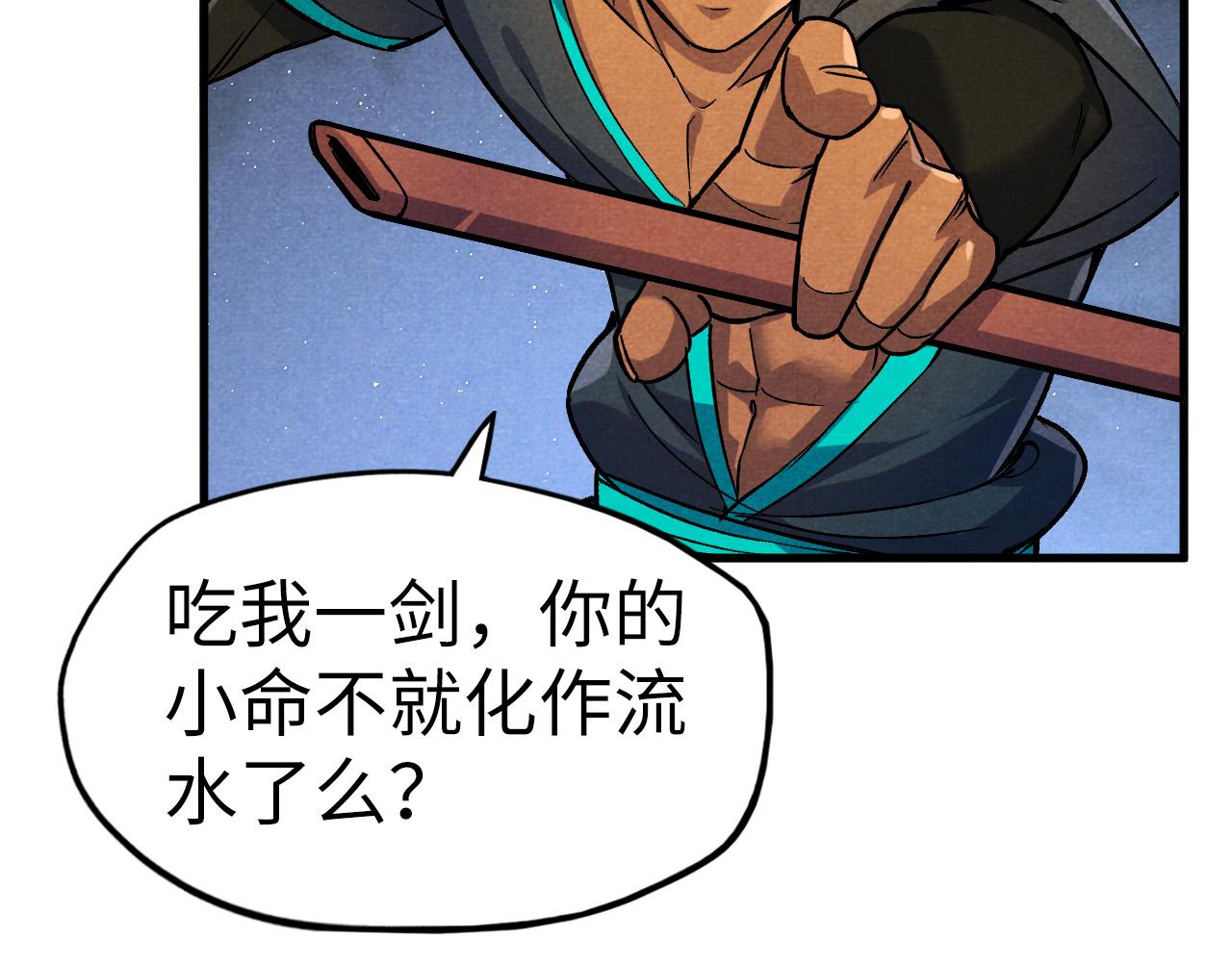第56话 桃花剑意49