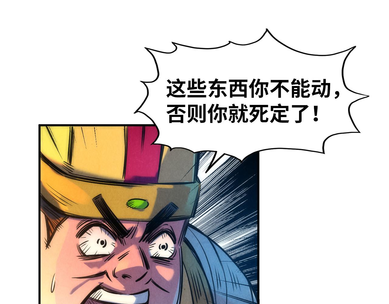 第87话 随便拿一点儿86
