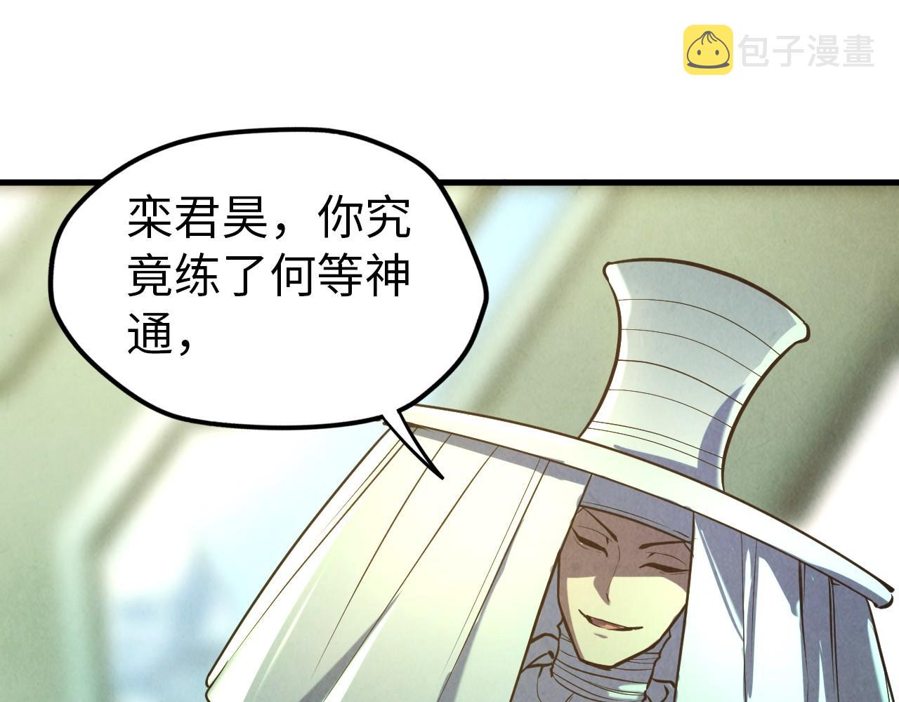 第47话 洛云裳的心上人98