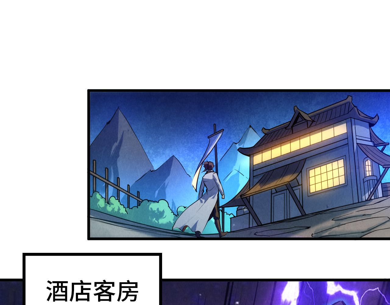 第43话 梦白升级57