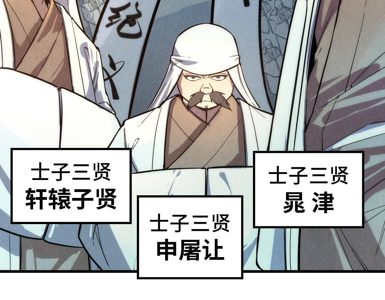 第70话 浩然正气86