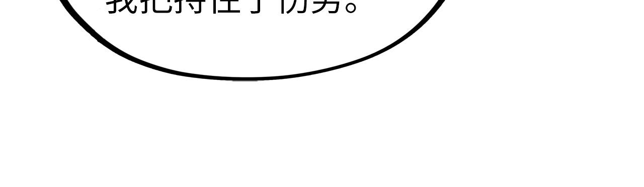 第60话 王国排位战45
