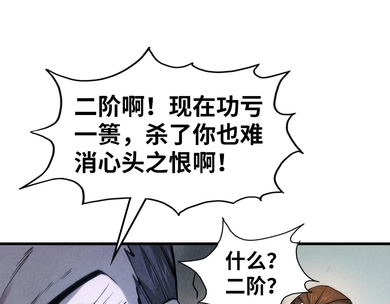 第62话 爲什麽不早点叫我114