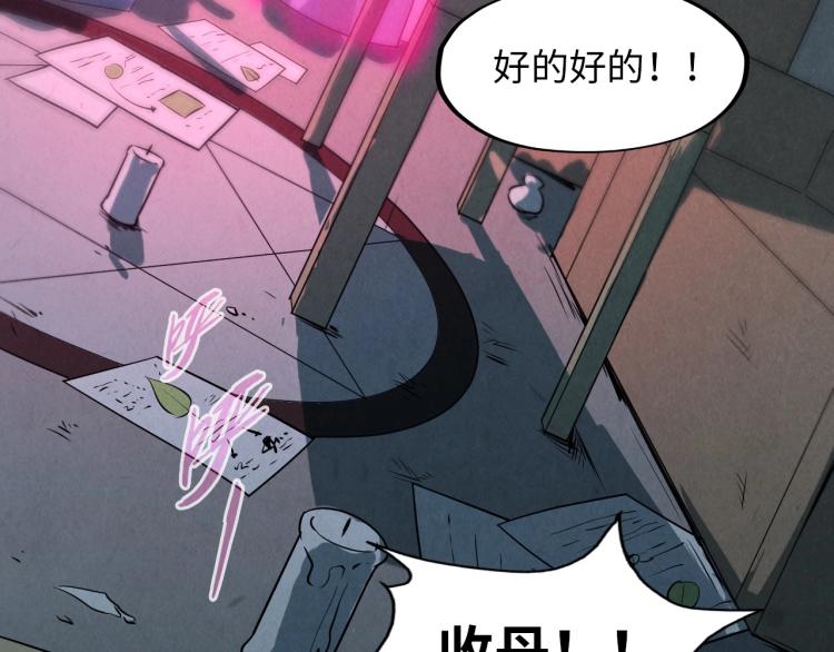 第18话 炼丹103