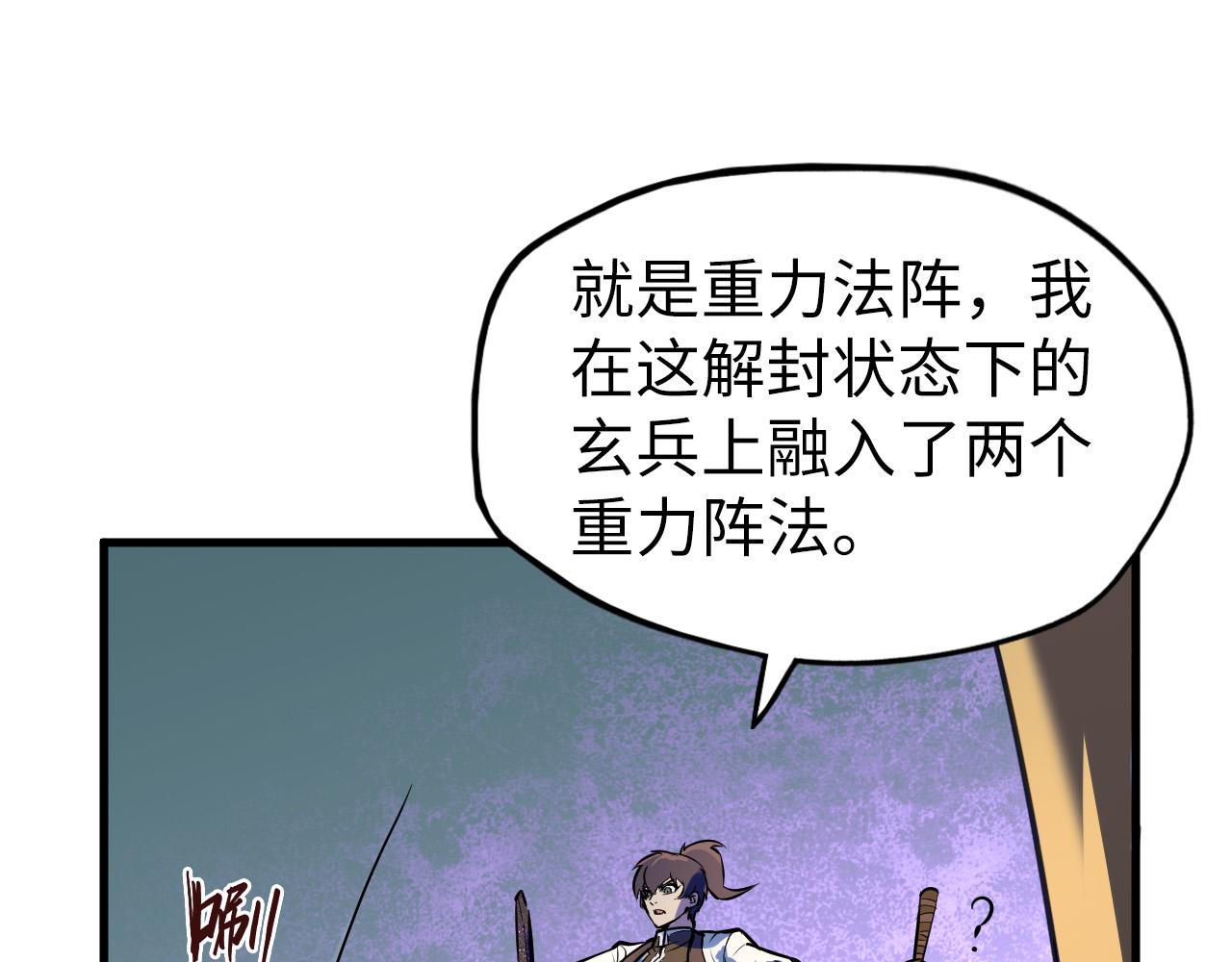 第41话 深不可测22