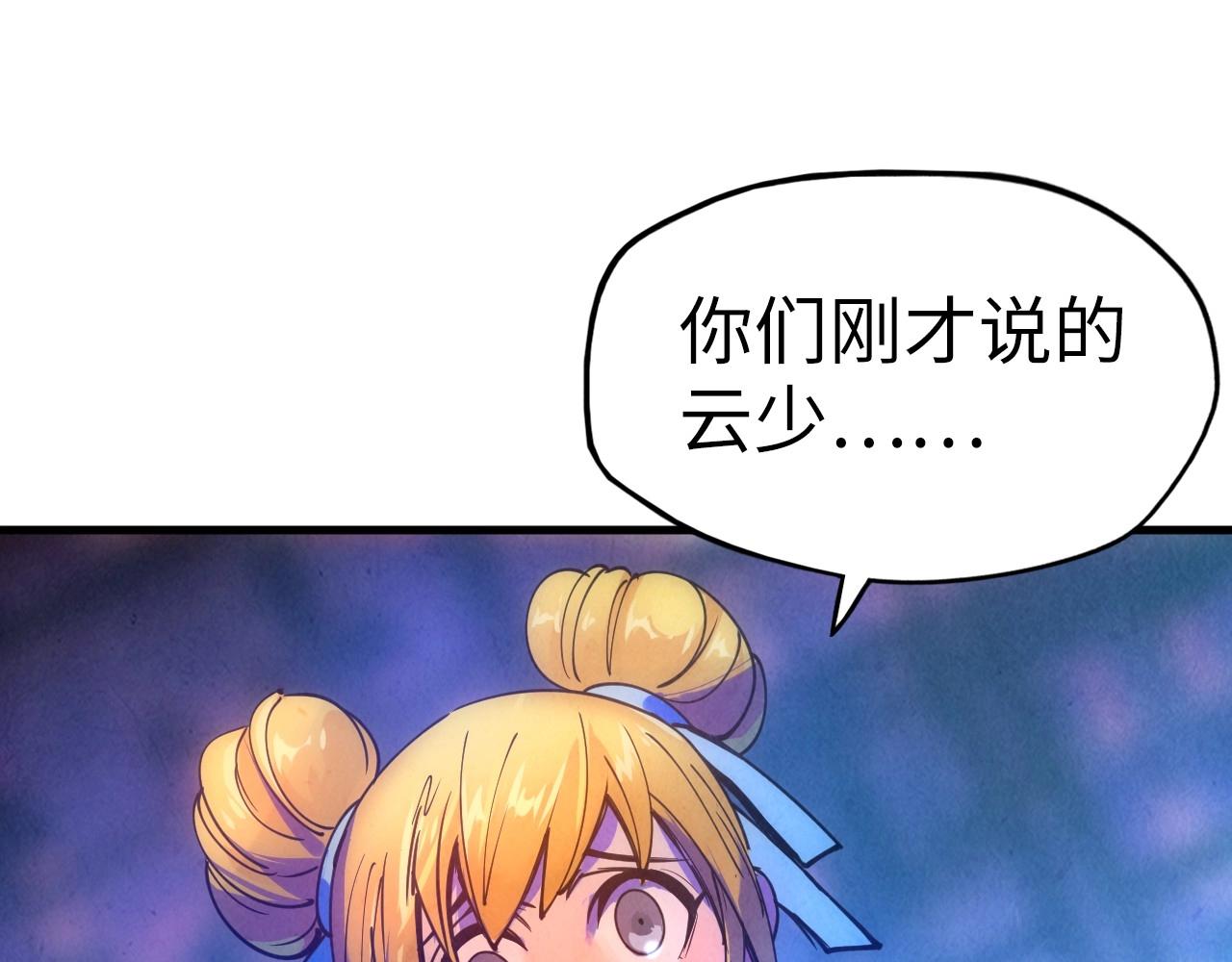 第30话 酒吧66