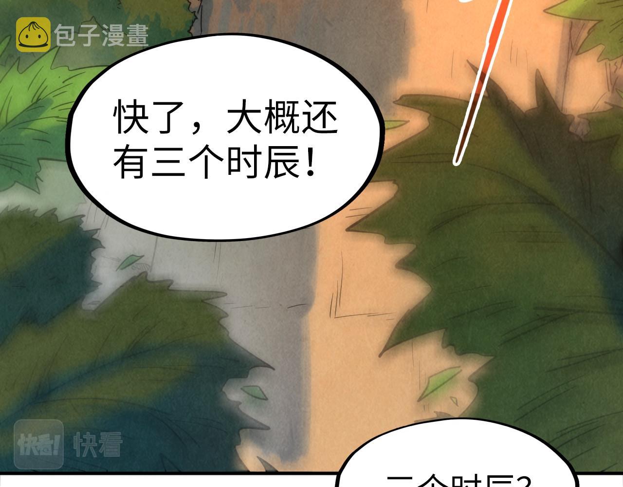第103话 上古阵法7