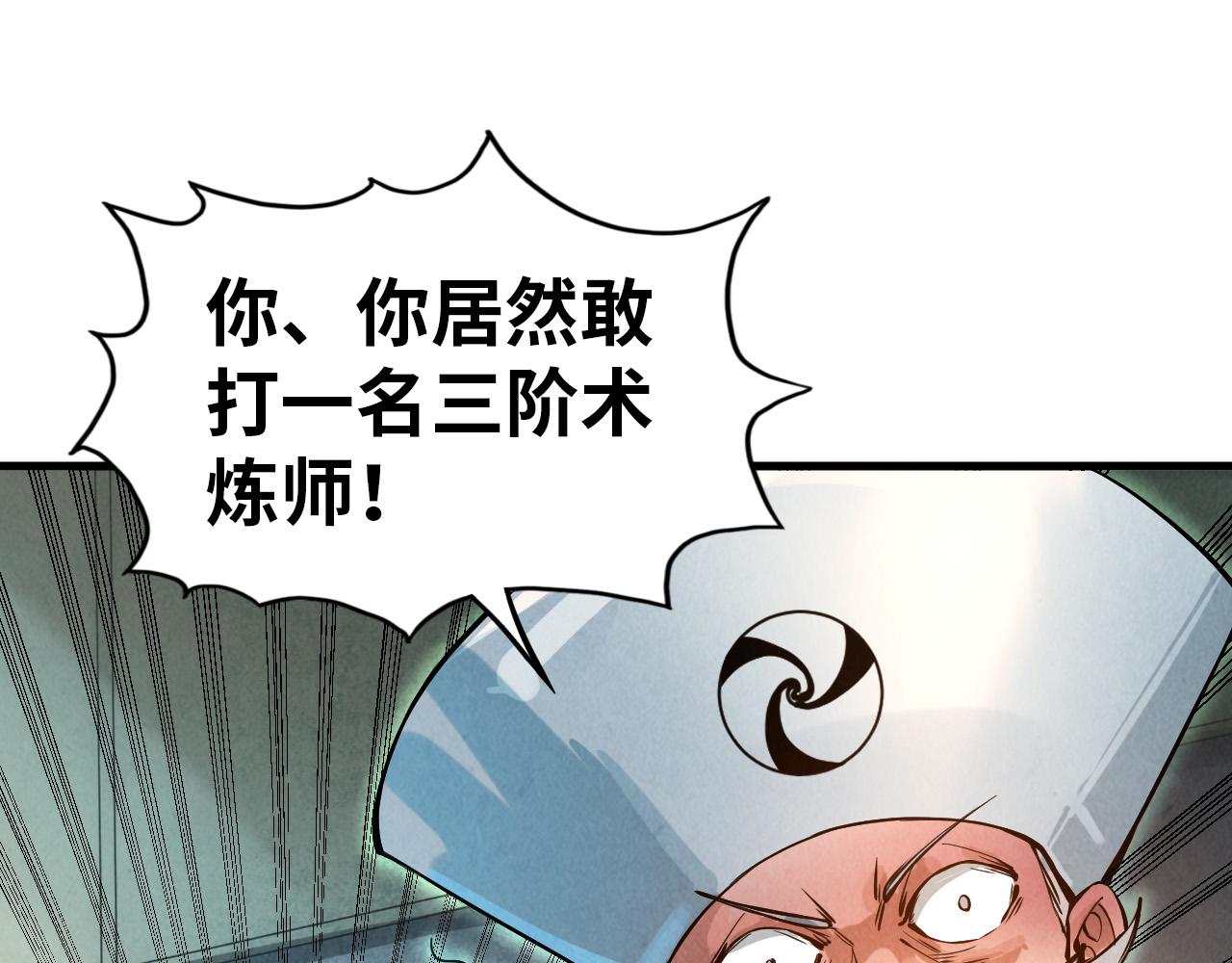 第60话 王国排位战4