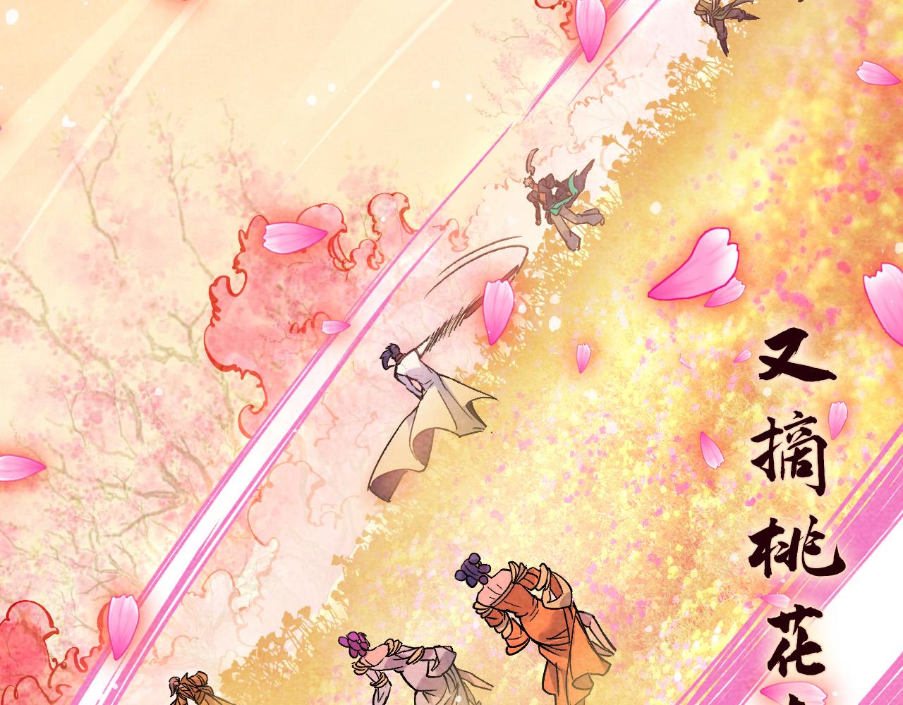 第56话 桃花剑意64