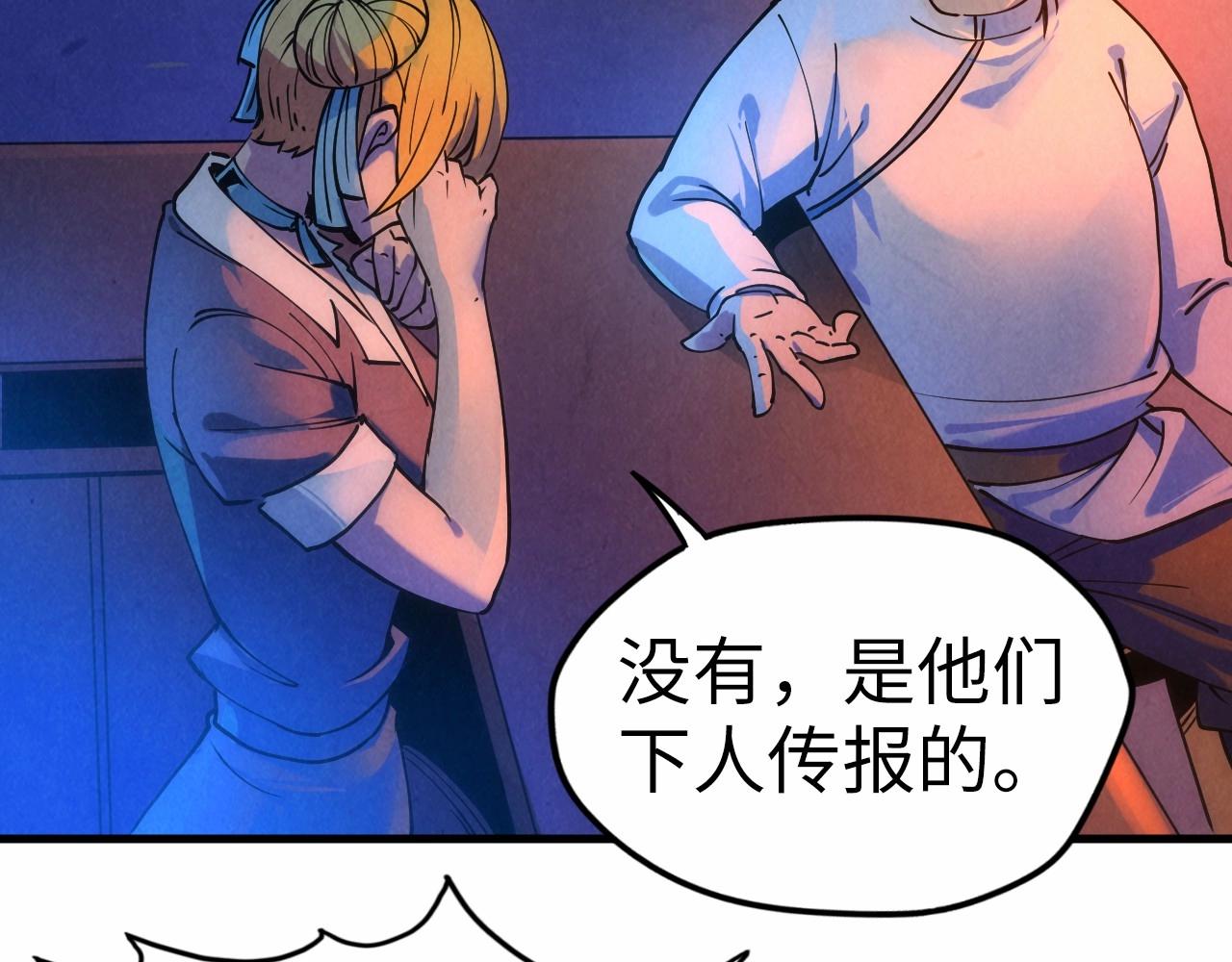 第30话 酒吧80