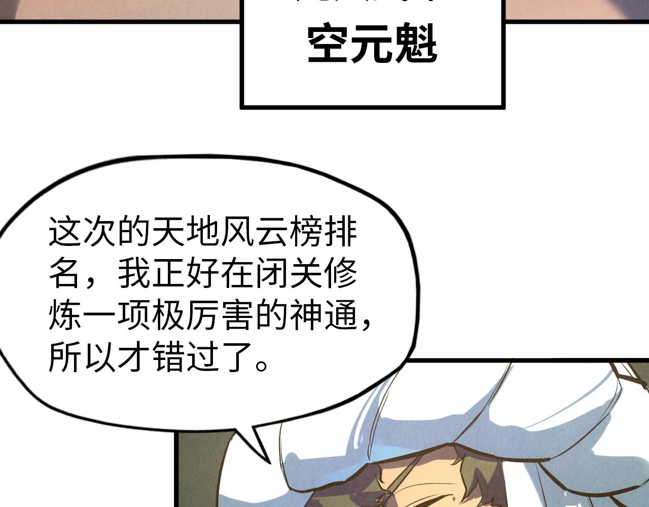 第47话 洛云裳的心上人94