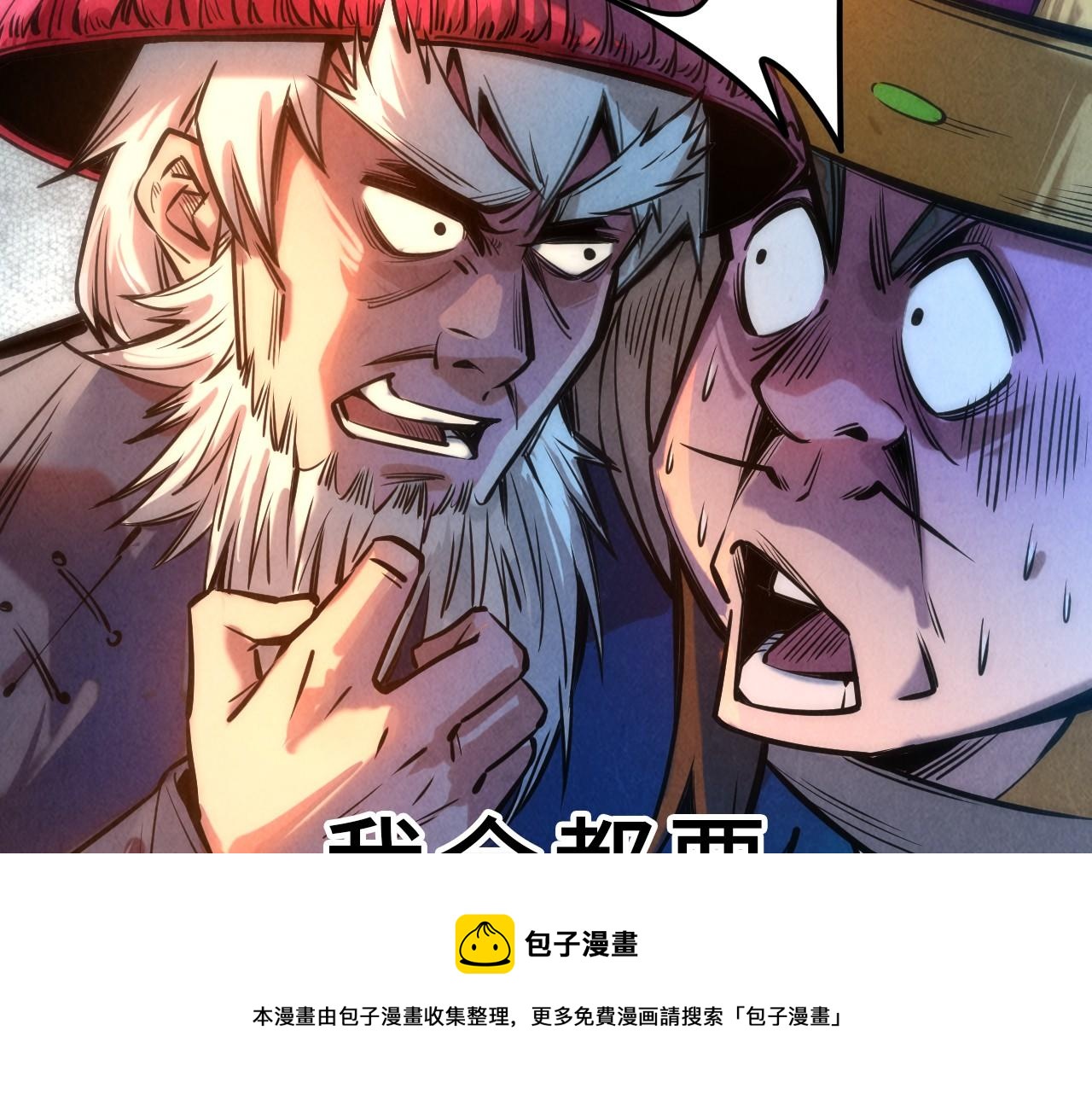 第87话 随便拿一点儿94