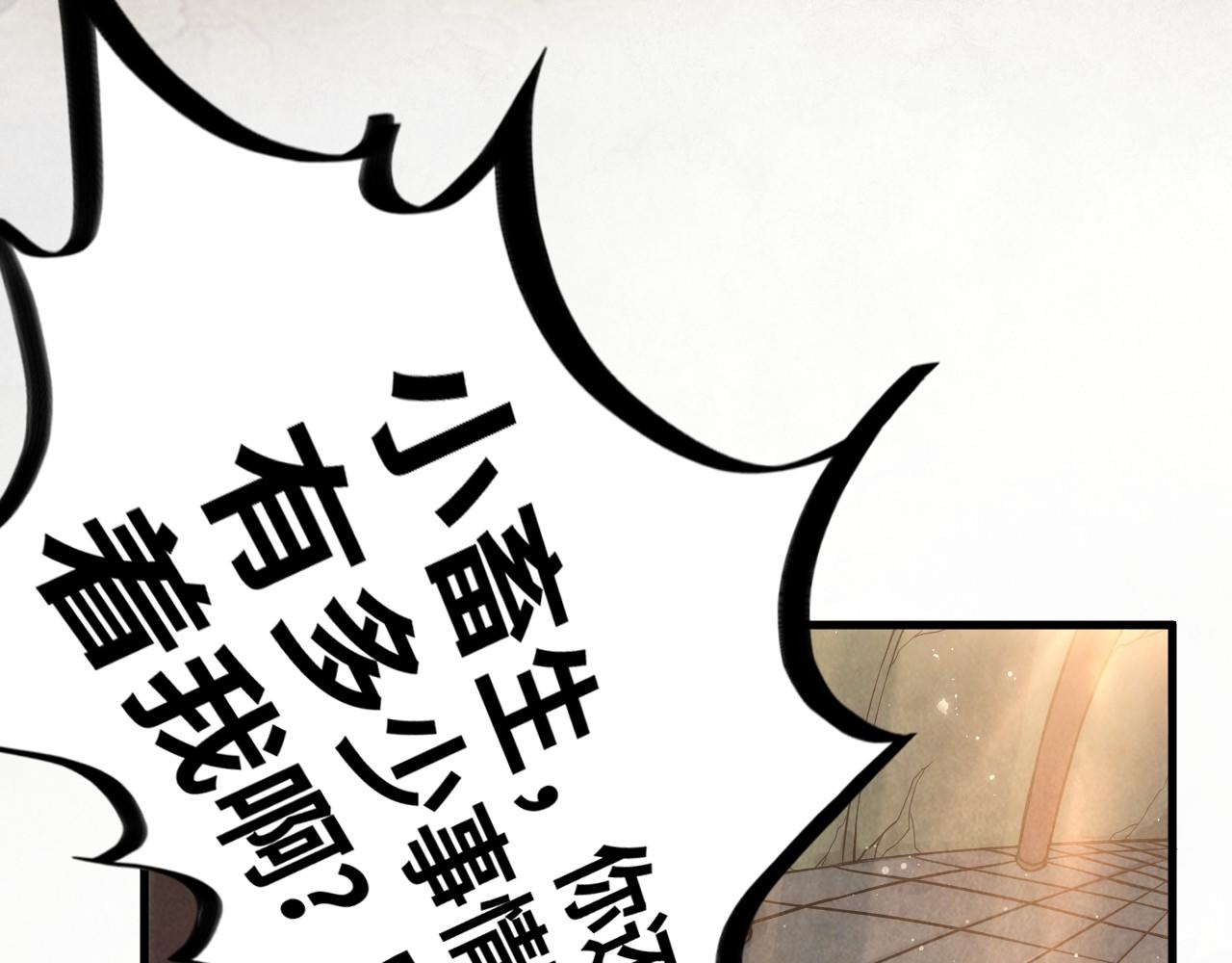 第60话 王国排位战29