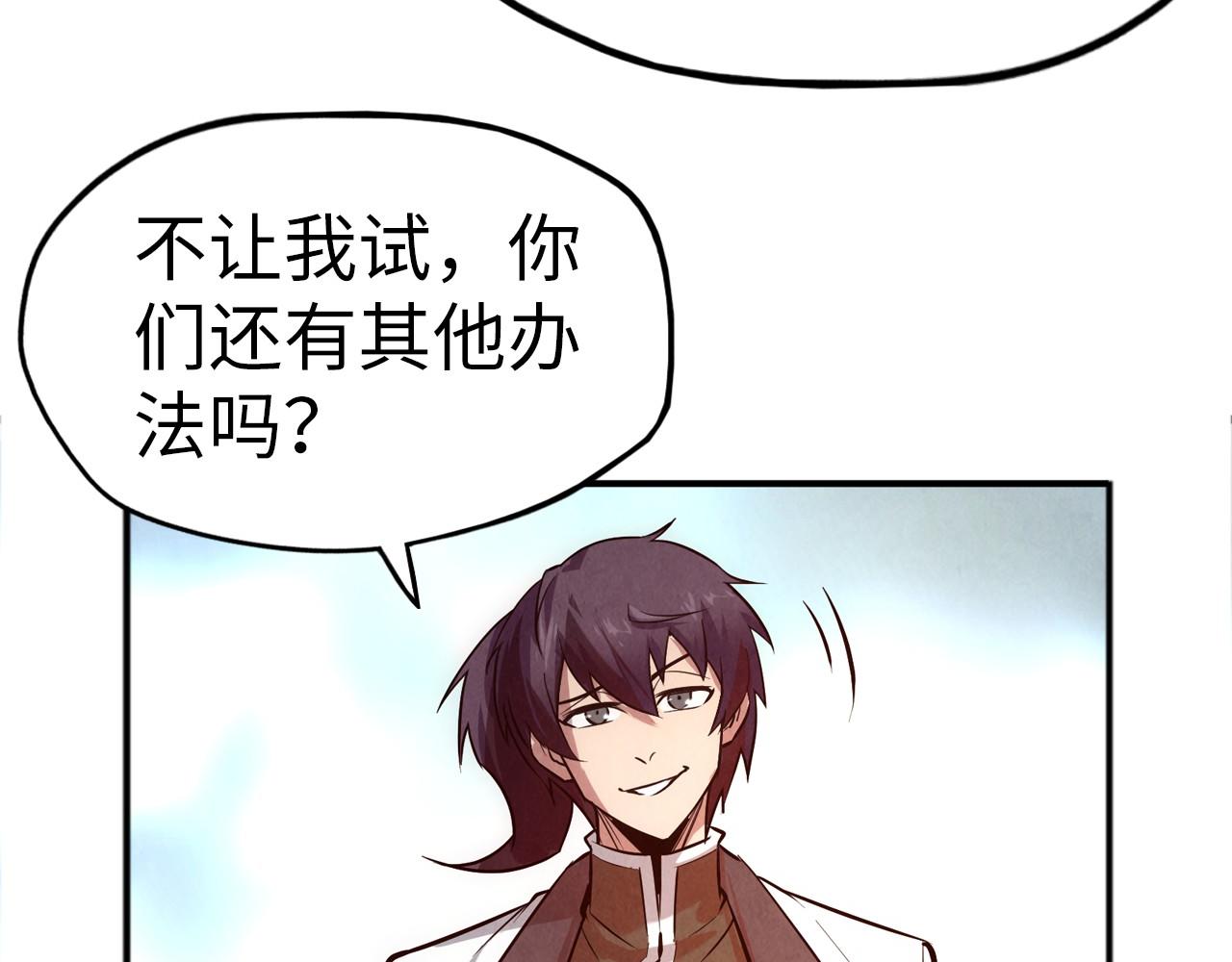 第33话 吐吐也健康98
