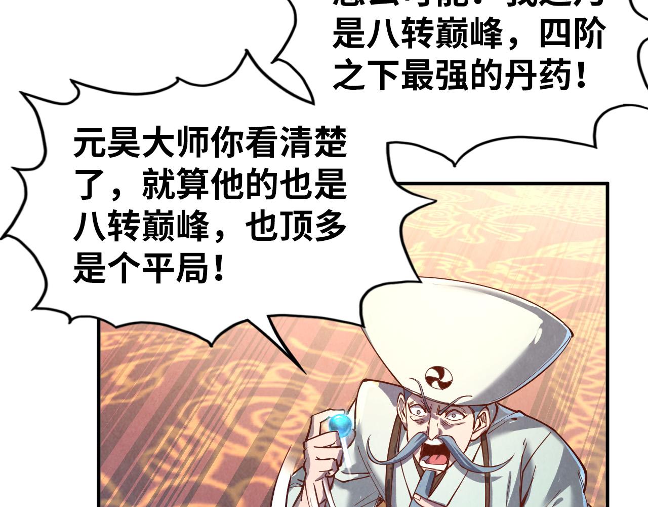 第113话 僞四阶117