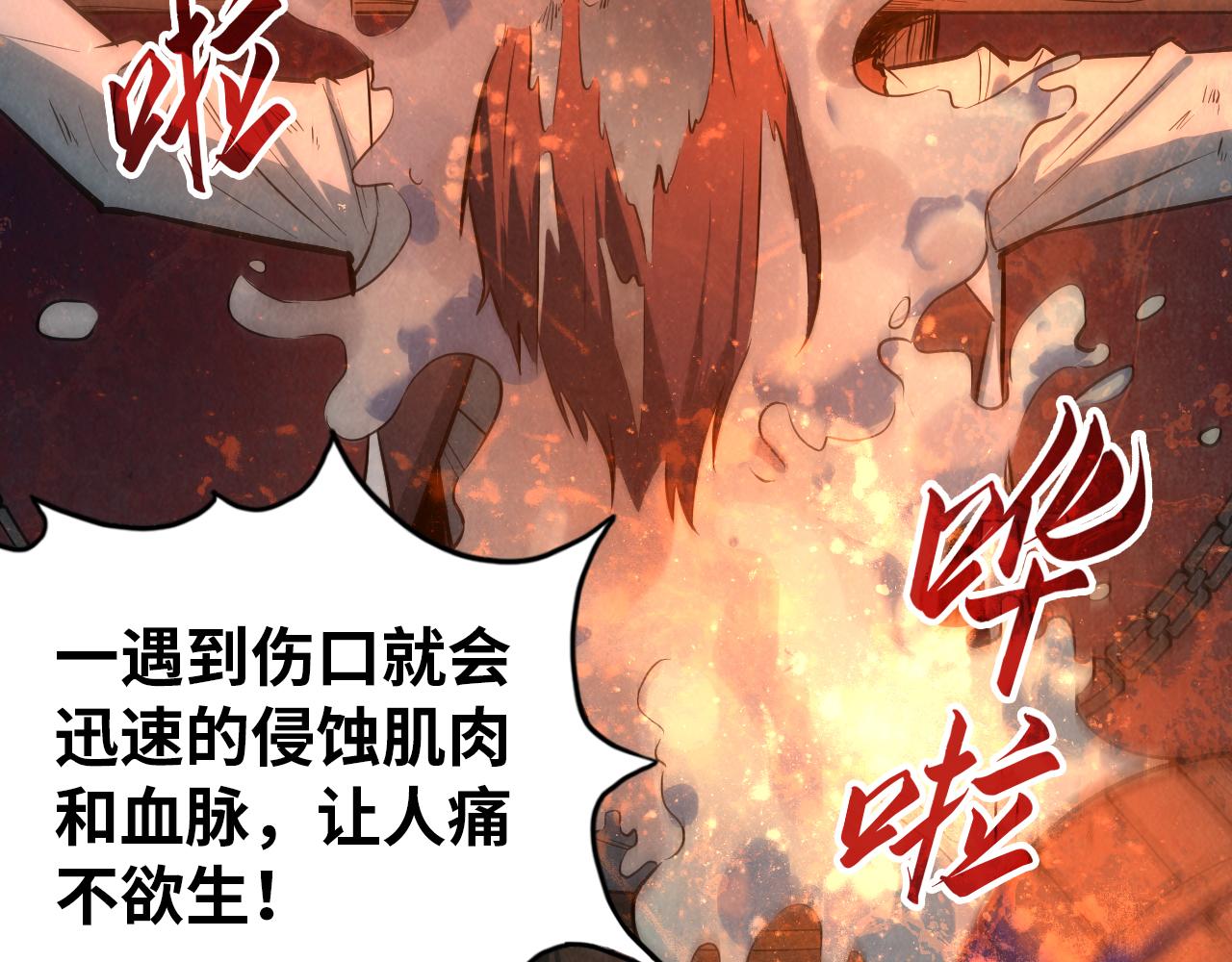 第31话 受刑85