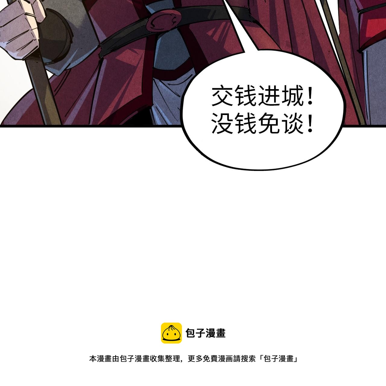 第84话 杀气诀108