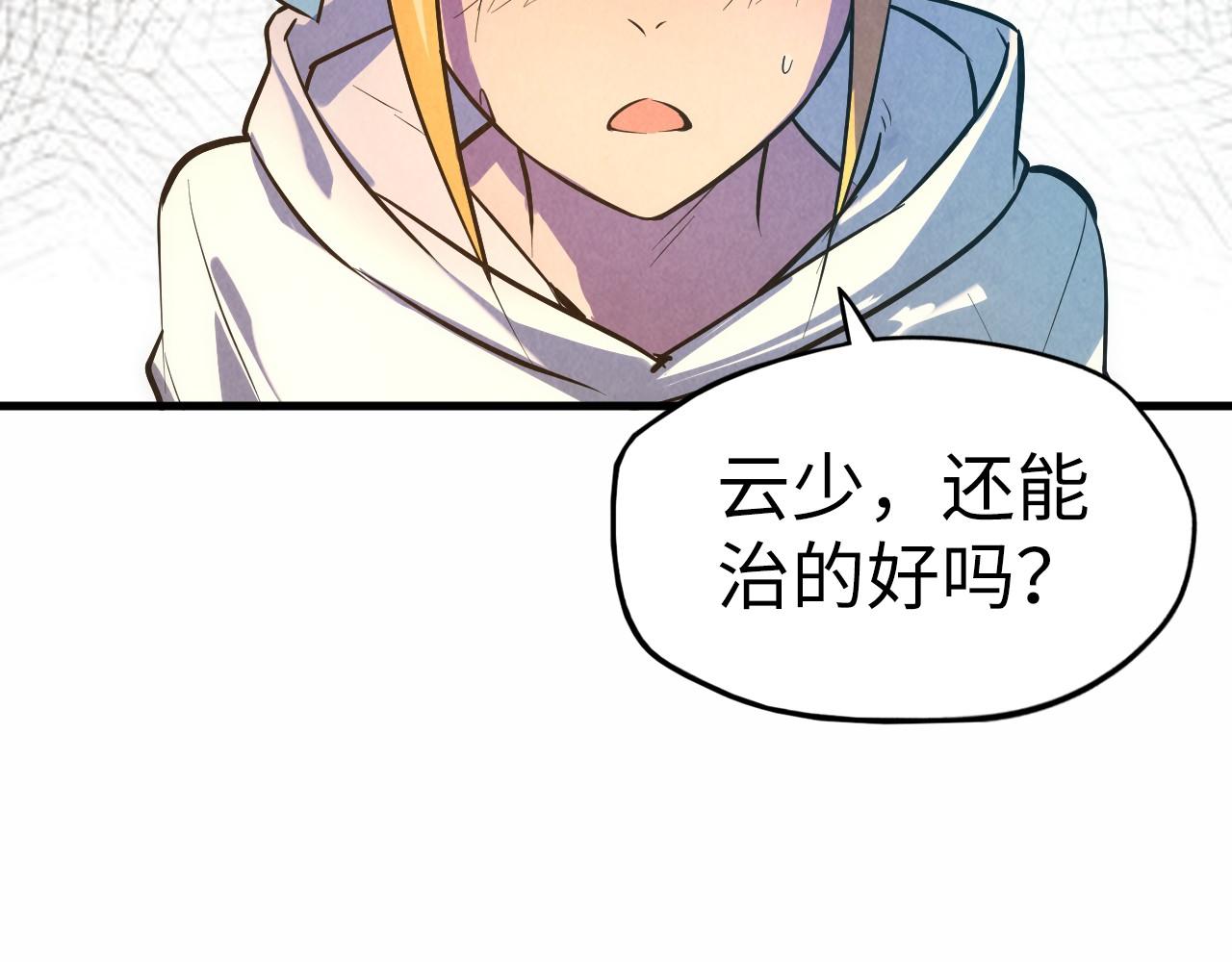 第36话 天地毒身51