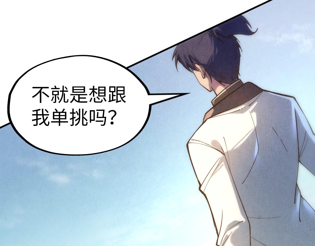 第116话 周公子！122