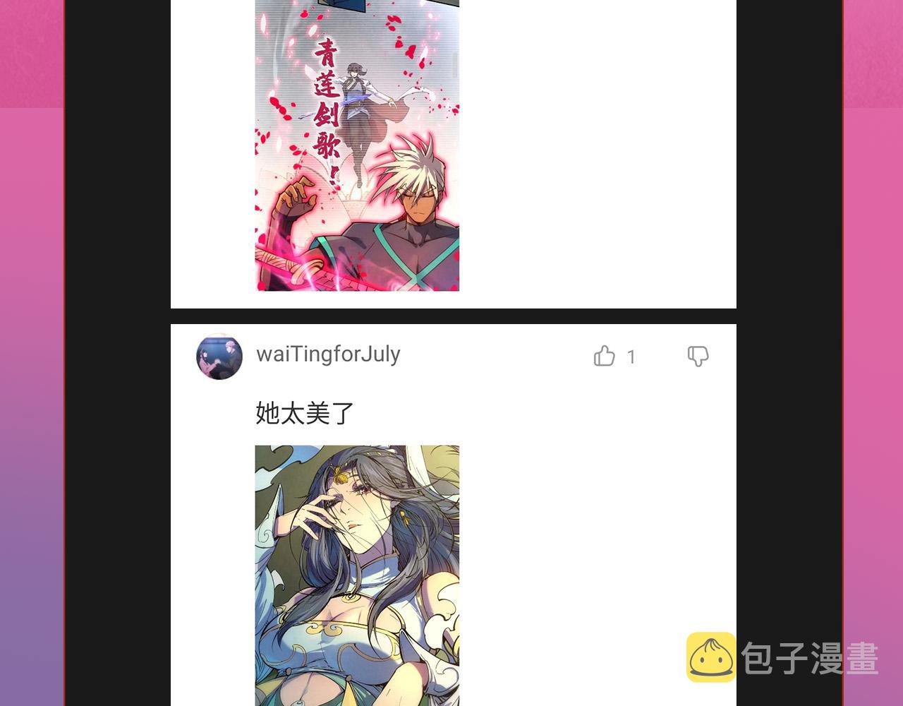 第101话 一线生机115