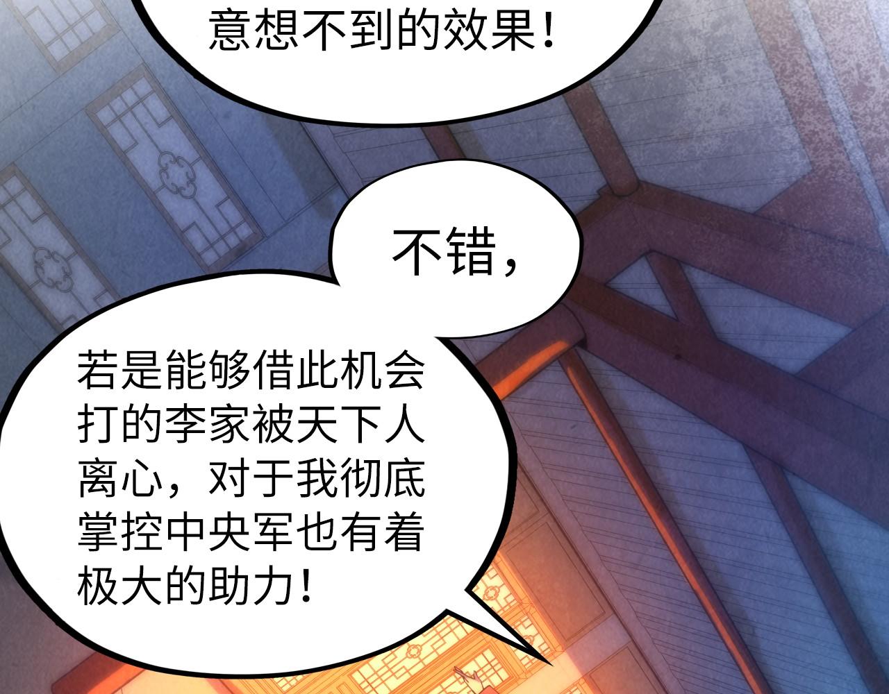 第70话 浩然正气43