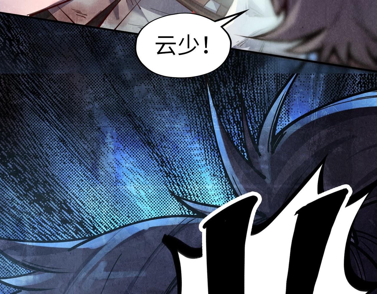 第117话 茹雪被抓121