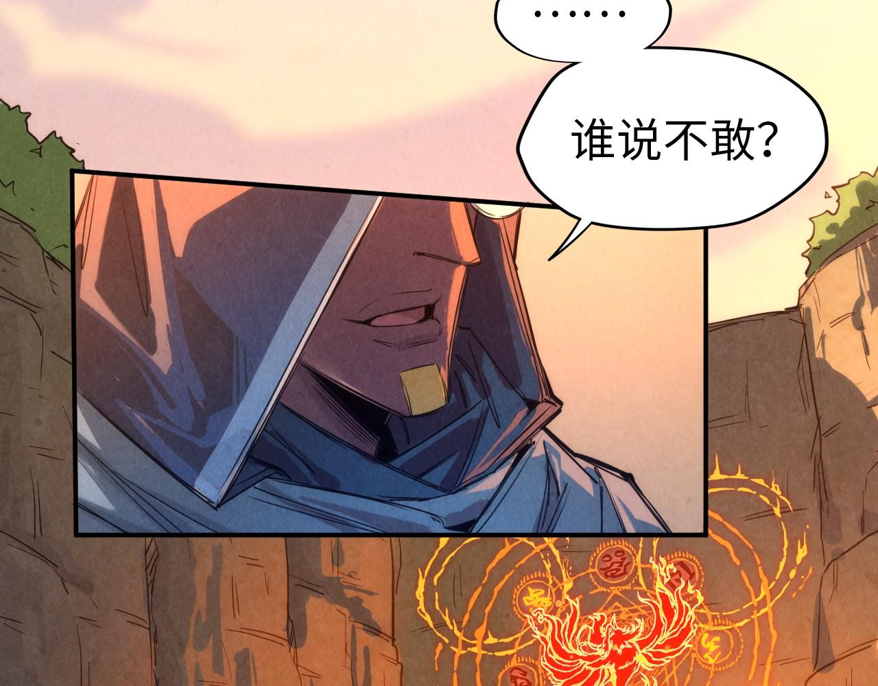 第103话 上古阵法43