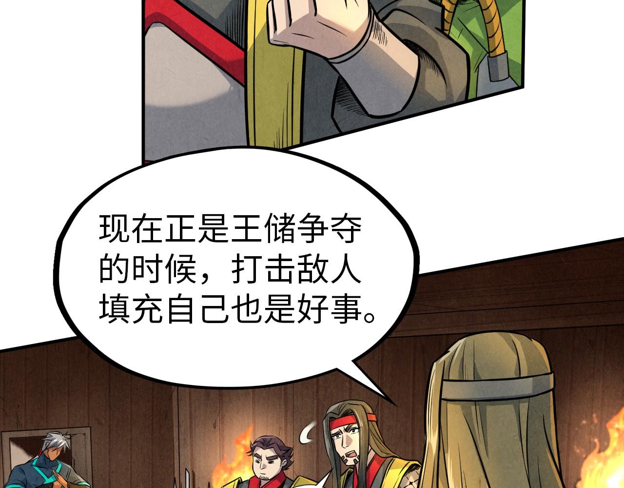第94话 一路发财56