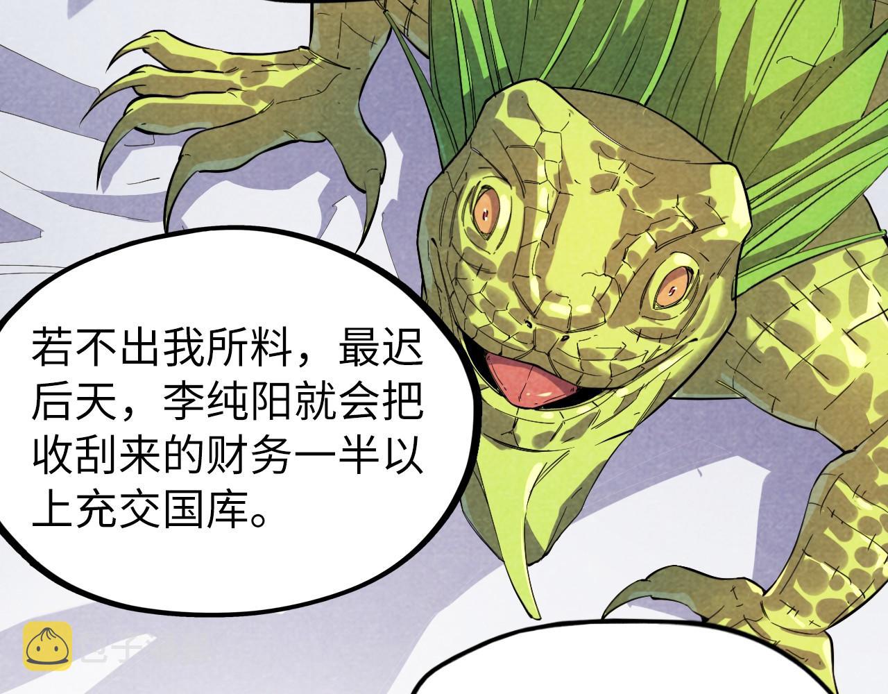 第63话 桃花小诗87