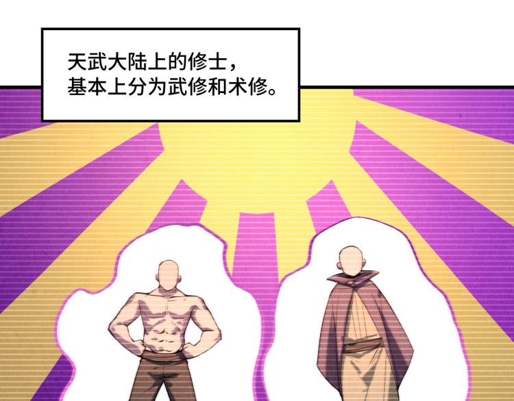第11话 五道脉轮！27