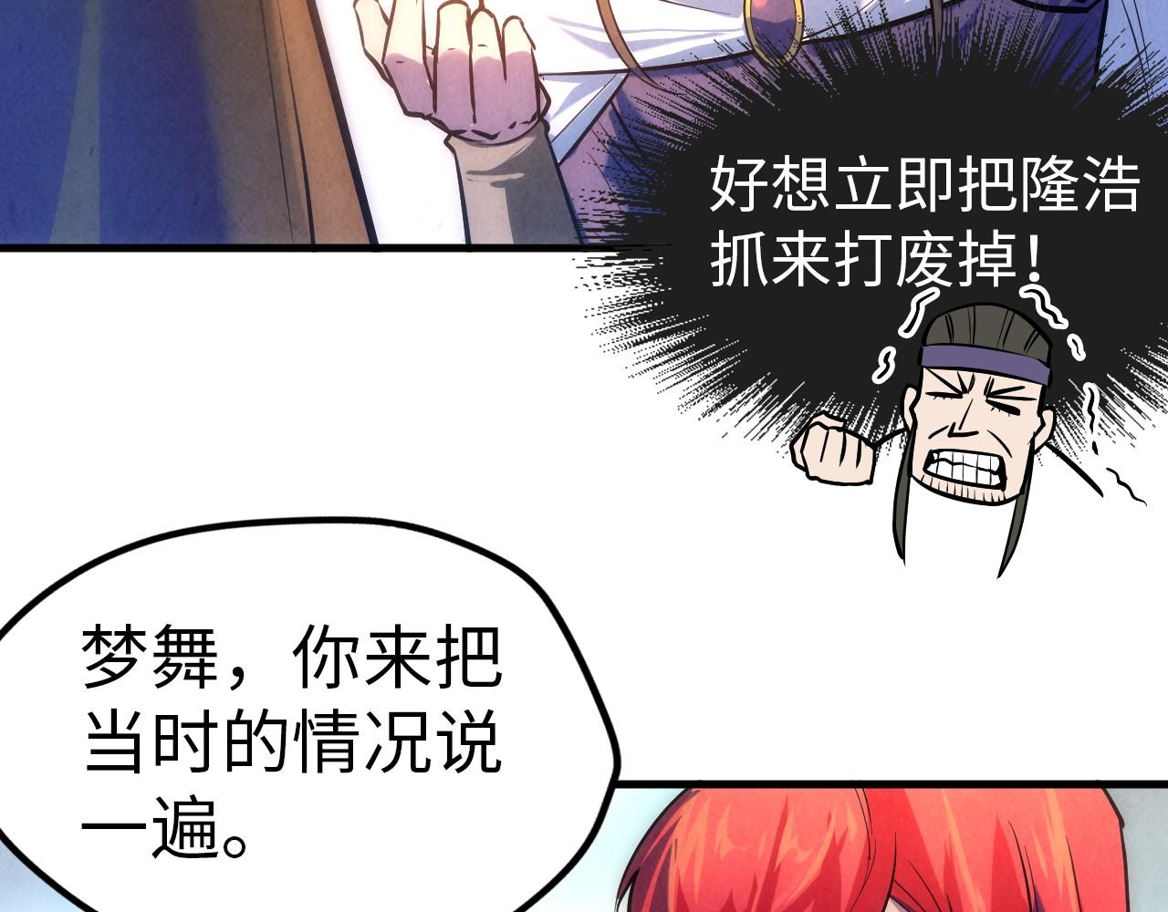 第31话 受刑42