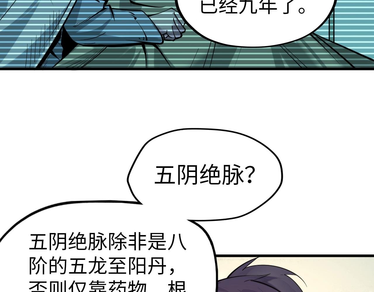 第25话 拜师63