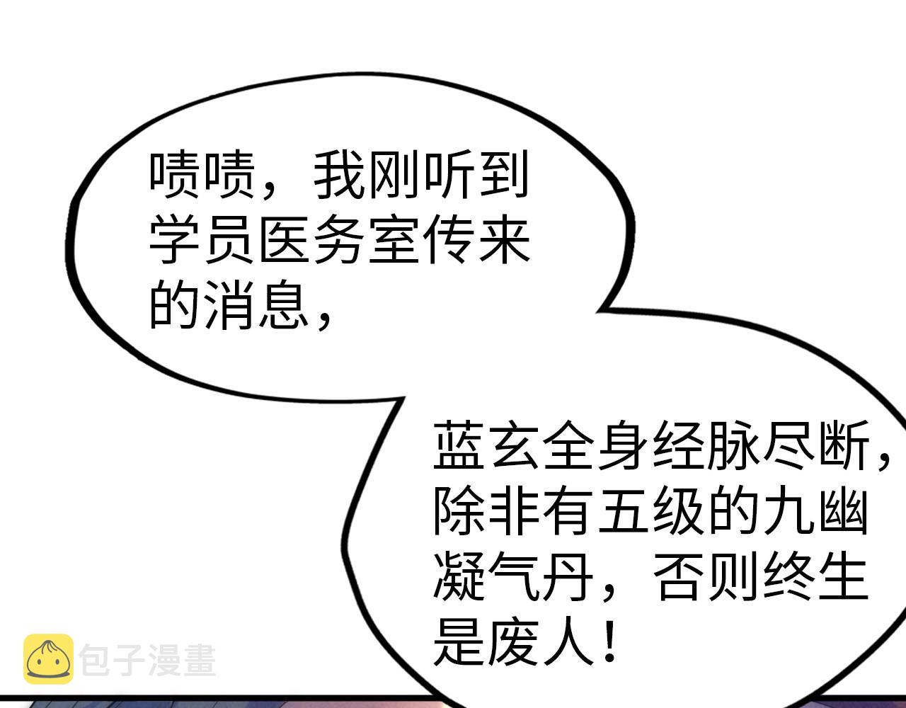 第23话 晋升101