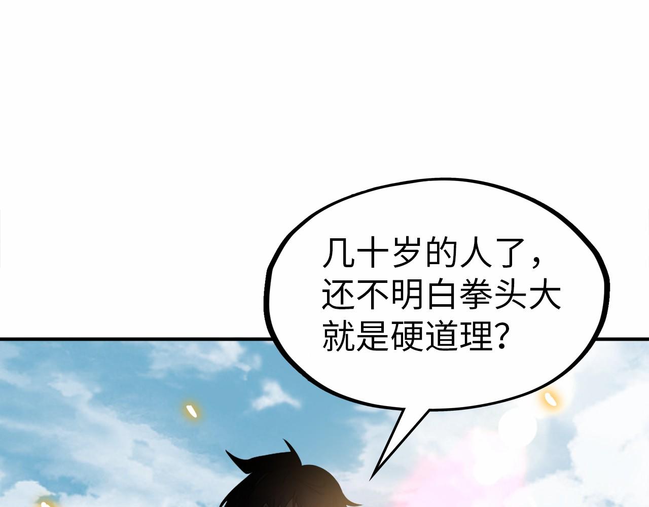第92话 门都没入99