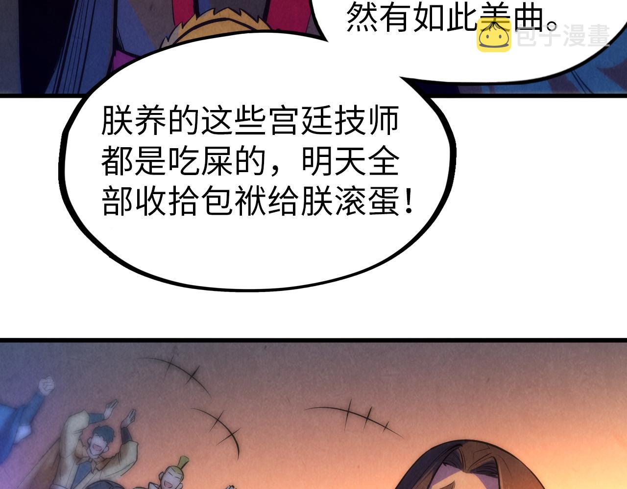 第51话 丹药有毒6