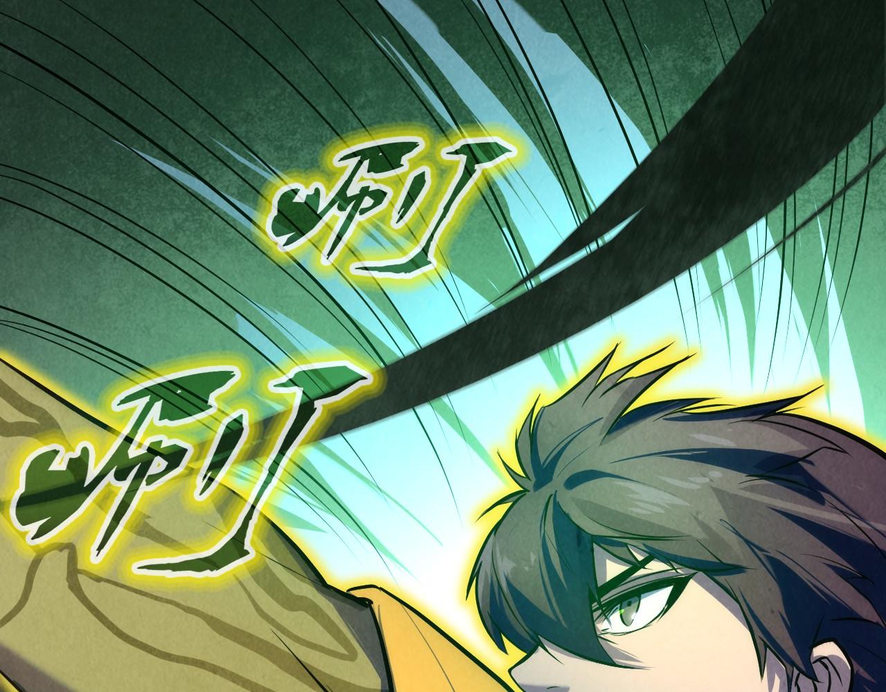 第36话 天地毒身93