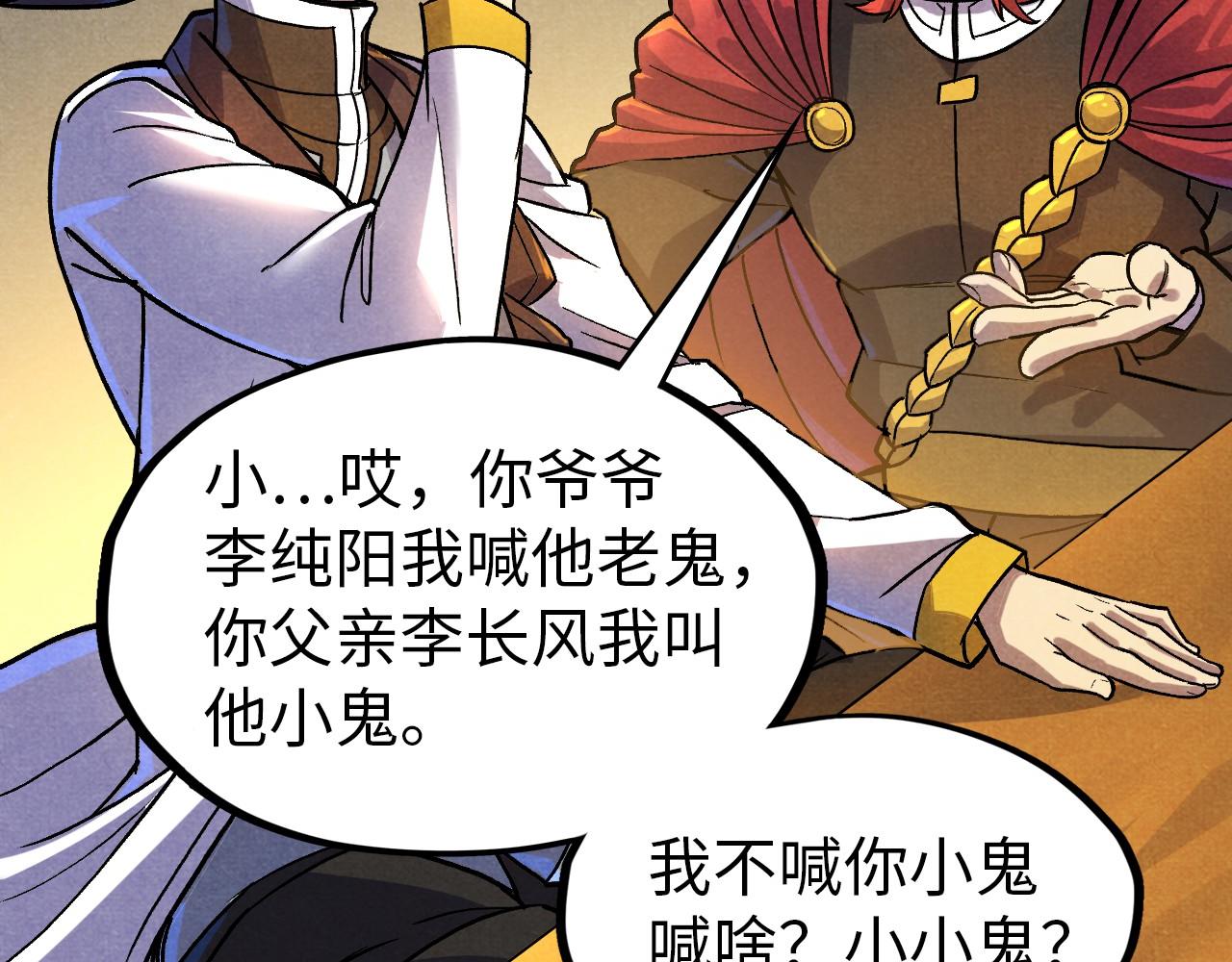 第52话 精神错乱105
