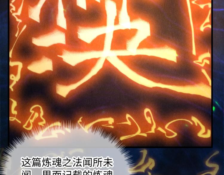 第11话 五道脉轮！18