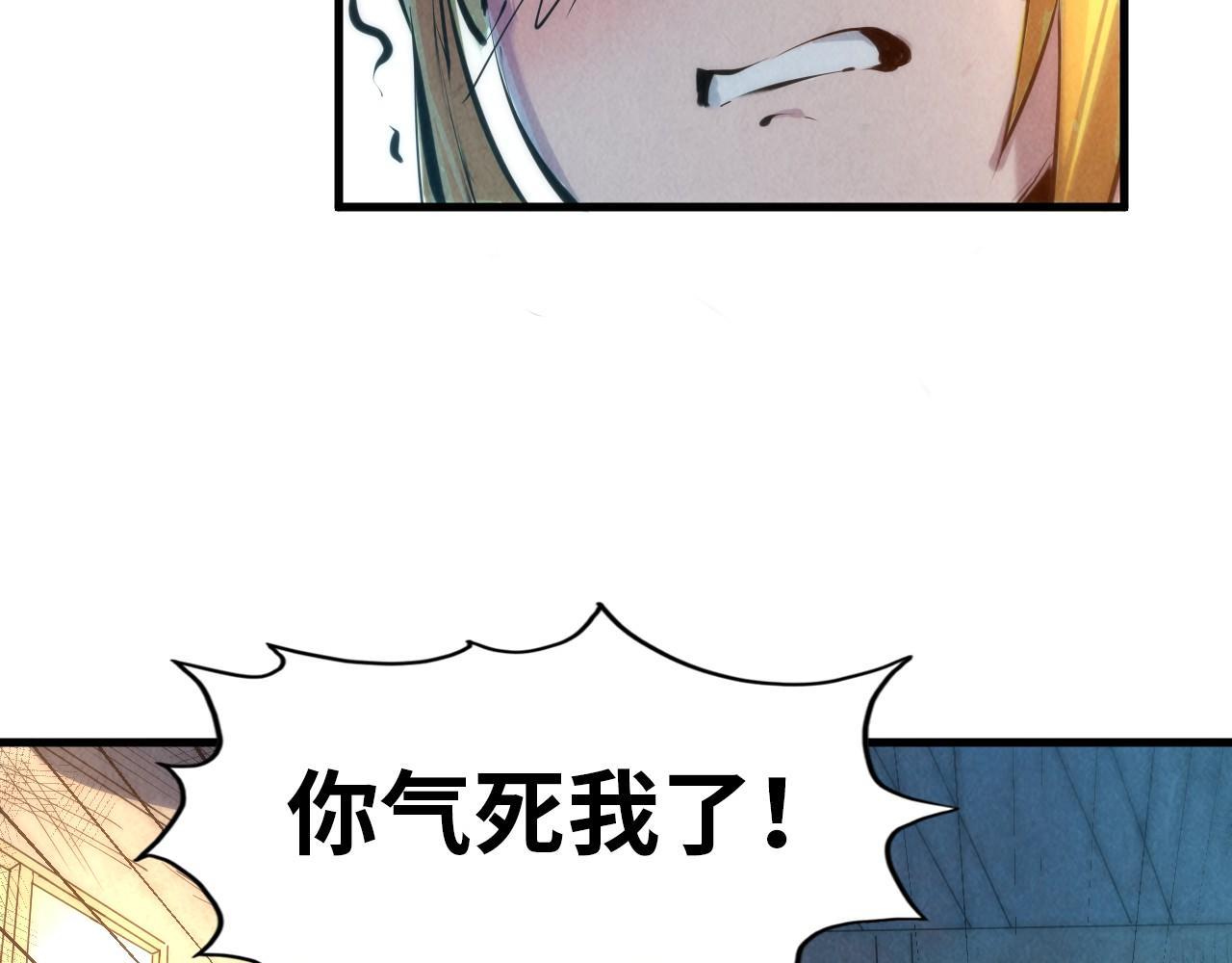 第37话 土鳖姐弟38