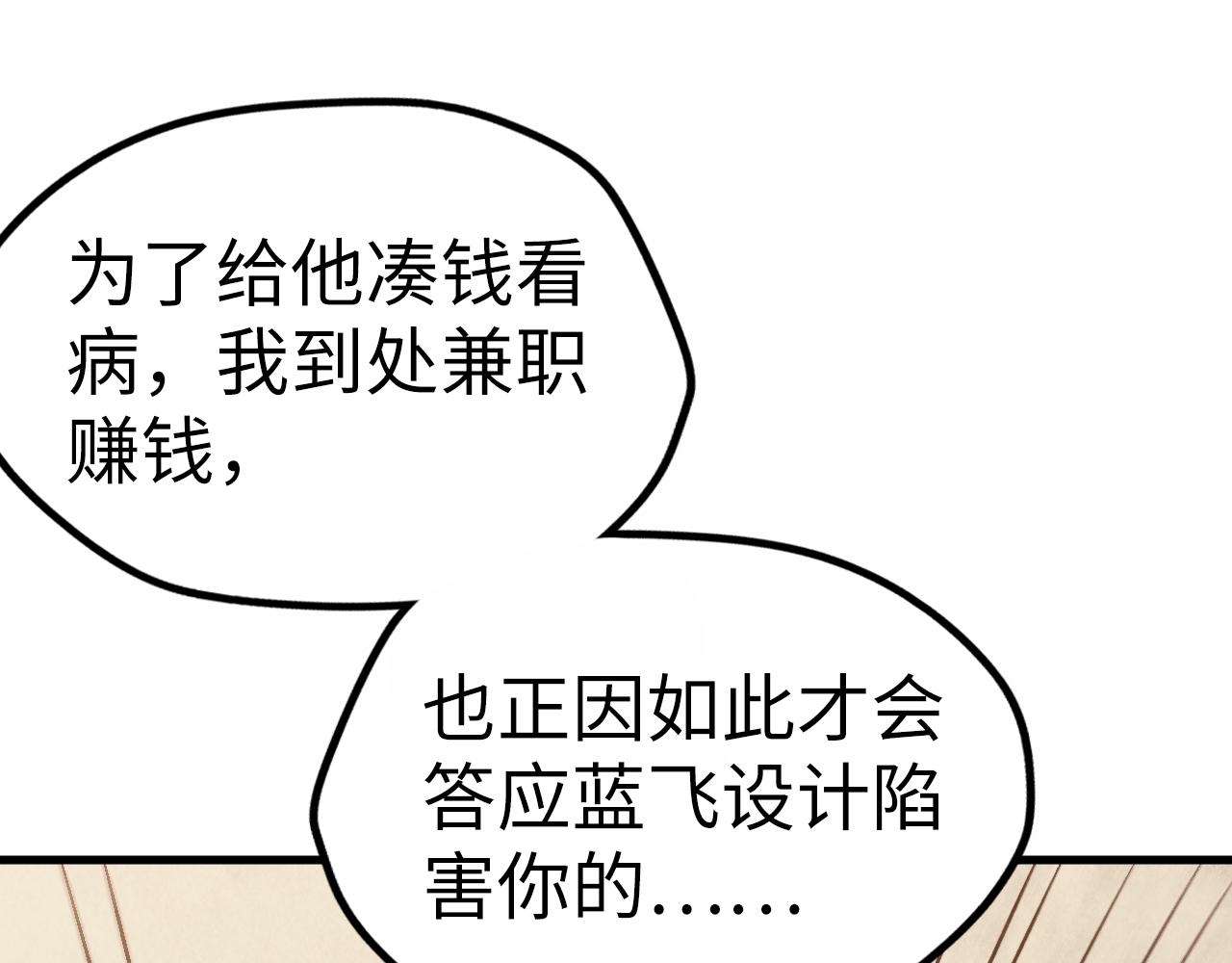 第36话 天地毒身25