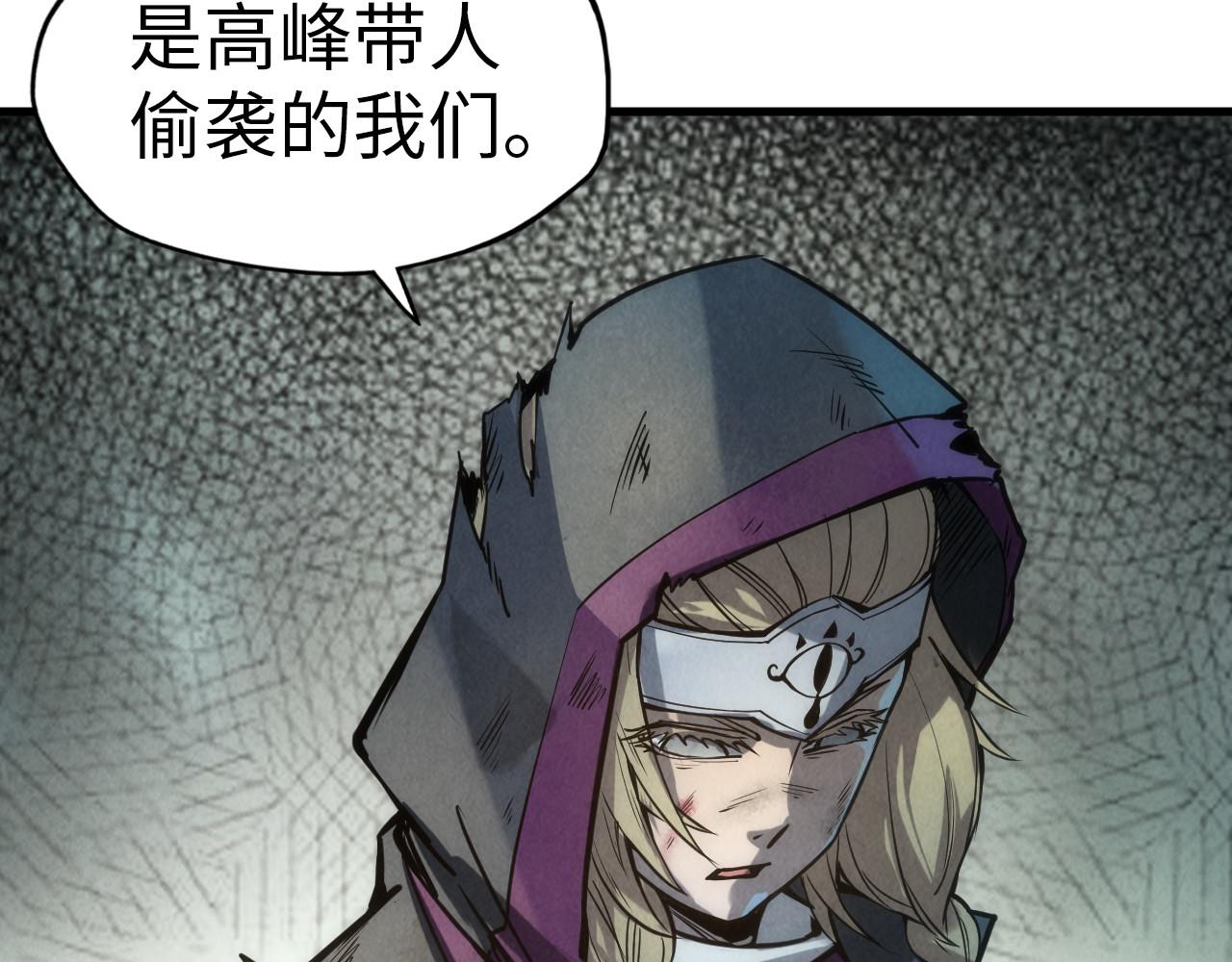 第67话 斩断手臂58