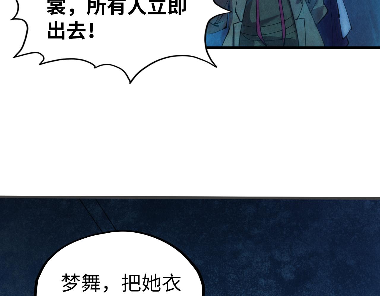 第34话 金针刺穴47