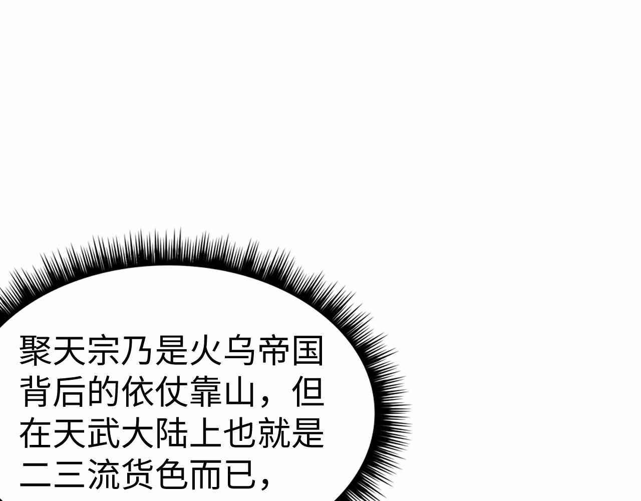 第121话 炎武城68